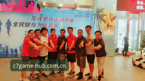 U17世界杯抽签结果深度解析教程：如何在C7电子娱乐掌握赛事动态